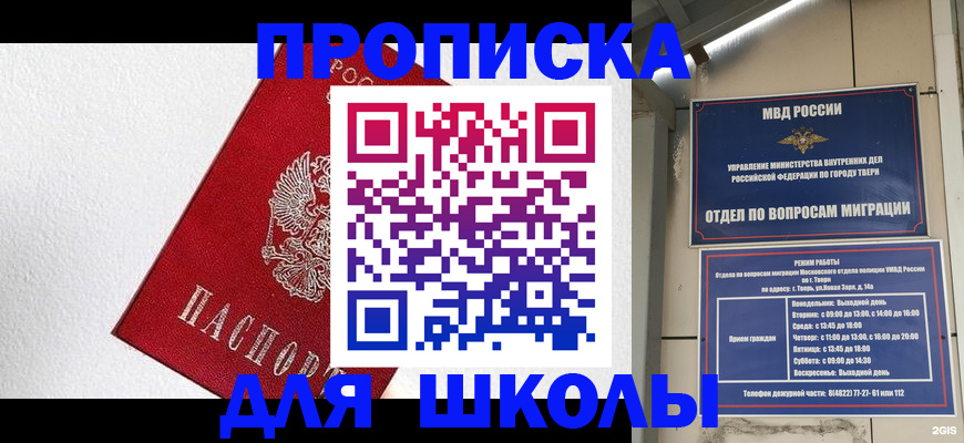 прописка регистрация в Магнитогорске