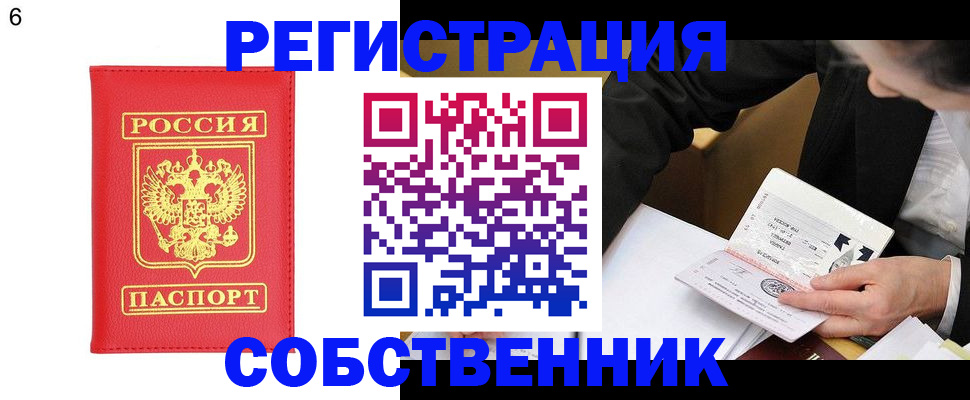 временная регистрация поиск в Магнитогорске