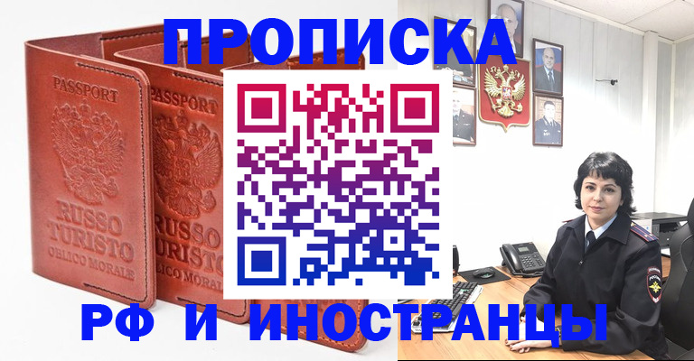 временная регистрация надежно в Магнитогорске