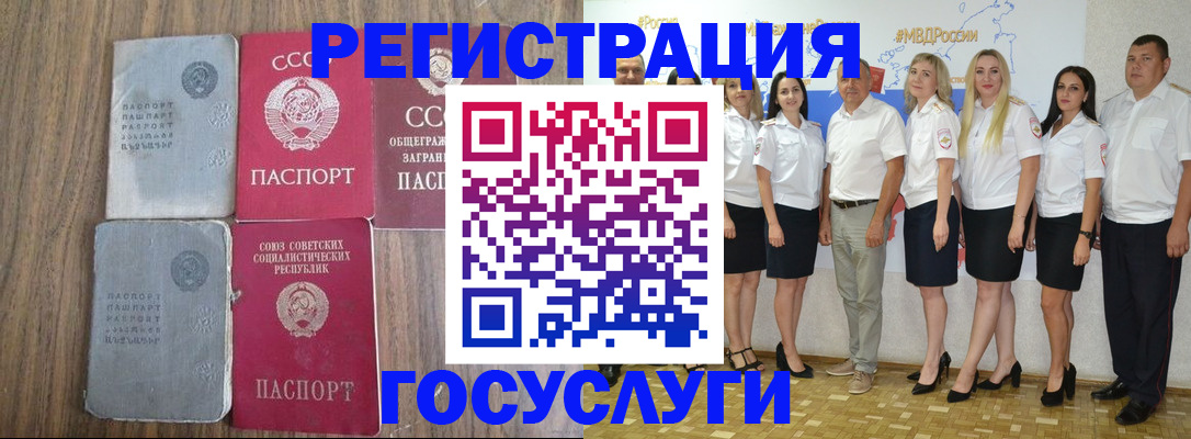 прописка от собственника в Магнитогорске