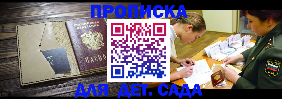 временная регистрация для всех в Магнитогорске